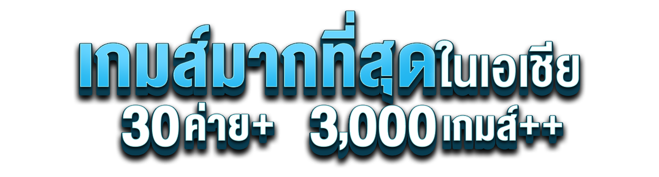 mewa88 ประสบการณ์เดิมพันยุคใหม่ ครบจบในที่เดียว ตื่นเต้นทุกเกม